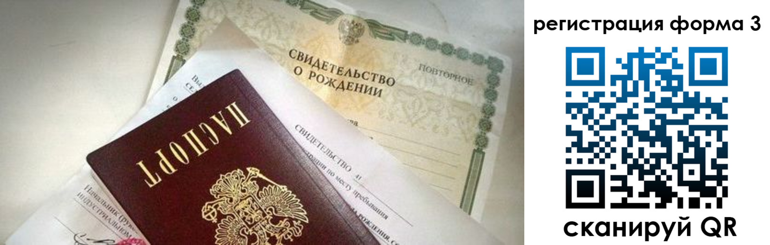 прописка для военкомата в Гвардейске