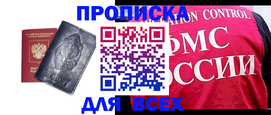 временная регистрация собственник в Гвардейске