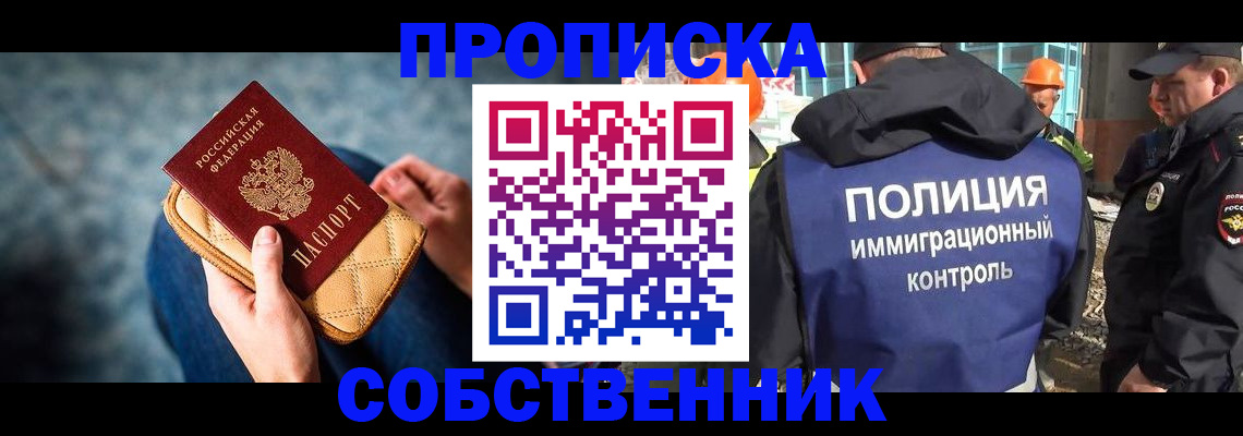 временная регистрация собственник в Гвардейске
