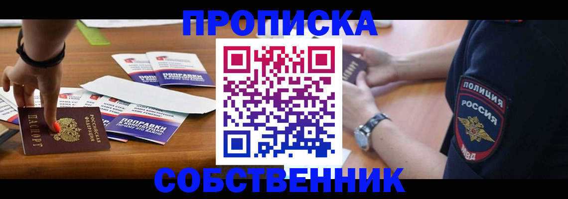 временная регистрация недорого в Гвардейске
