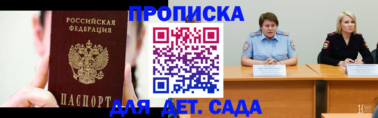 временная регистрация собственник в Гвардейске