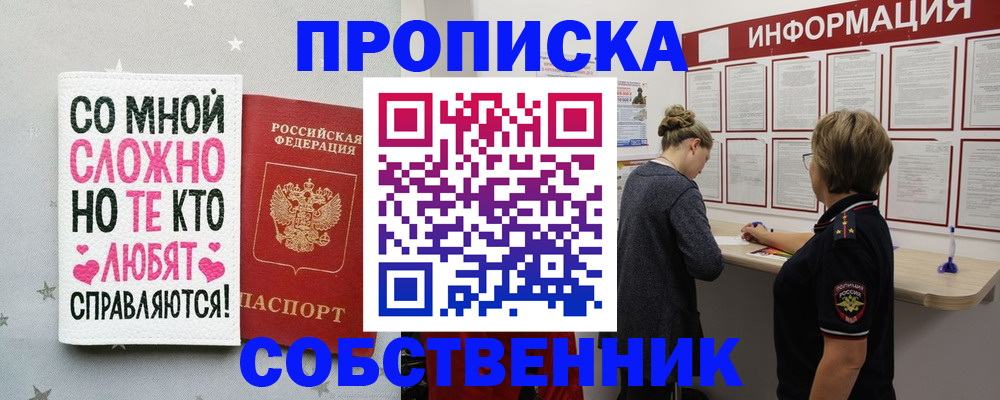 временная регистрация для всех в Гвардейске